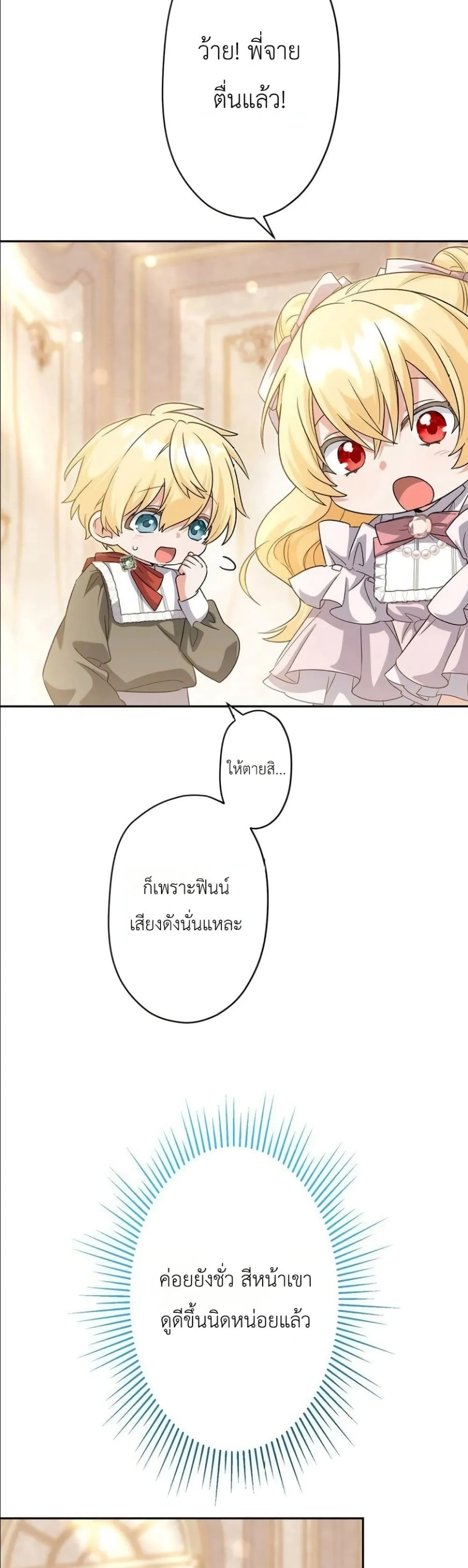 Manga-lc-com อ่านมังงะ อ่านการ์ตูน ออนไลน์ ฟรี I Possessed the Most Terrifying Stepmother in History ตอนที่ 1 2 3 4 5 6 7 8 9 10 11 12 13 14 ฟรี ไม่มีโฆษณา Manga-lc - อ่าน มังงะ อ่าน การ์ตูน ออนไลน์ อ่านมังงะ ฟรี