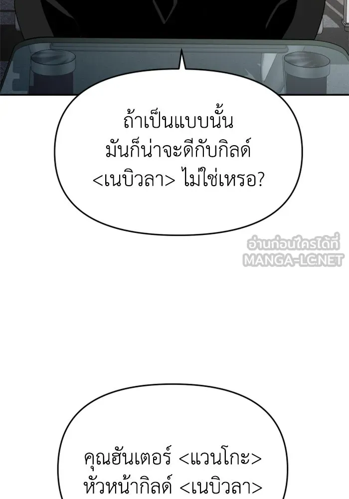 อดีตบอสหอคอย ตอนที่ 39 รูปที่ 12