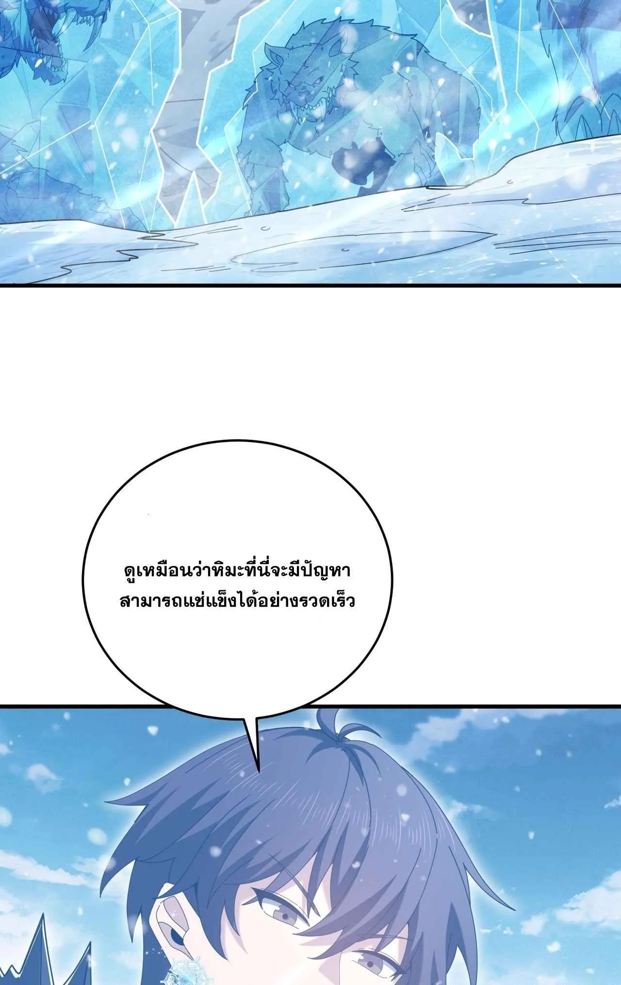 I am Drako Majstor ไหนใครว_าผ_ค_มม_งกร เป_นอาช_พท_อ_อนแอท_ส_ดไงล_ะ ตอนที่ ตอนที่ 217 รูปที่ 11