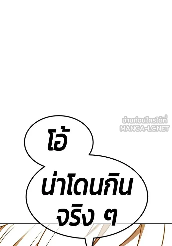 +99 ท่อนไม้ ตอนที่ 175 รูปที่ 100