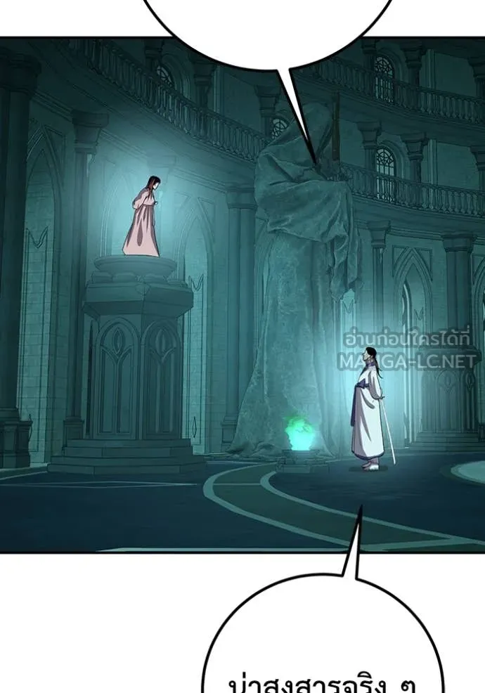 เรียกฉันว่าพระเจ้า ตอนที่ 56 รูปที่ 154