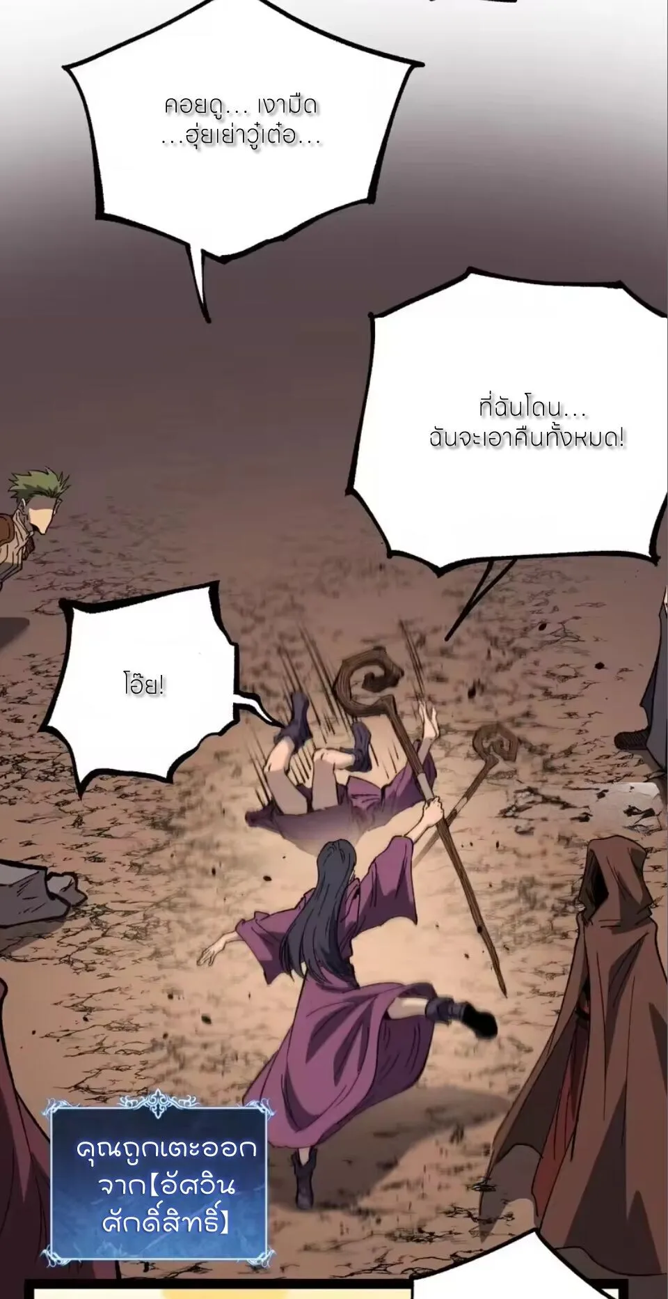 God-level Assassin_ I Am the Shadow น_กฆ_าระด_บเทพ ข_าค_อเงาม_ด ตอนที่ ตอนที่ 108 รูปที่ 25