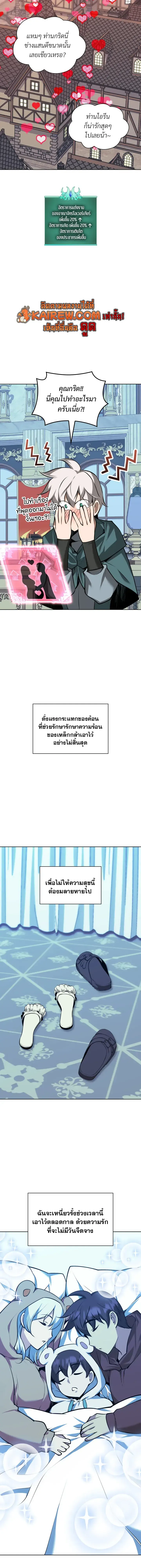 Overgeared จ_าวแห_งย_ทธภ_ณฑ_ ตอนที่ ตอนที่ 322 รูปที่ 33