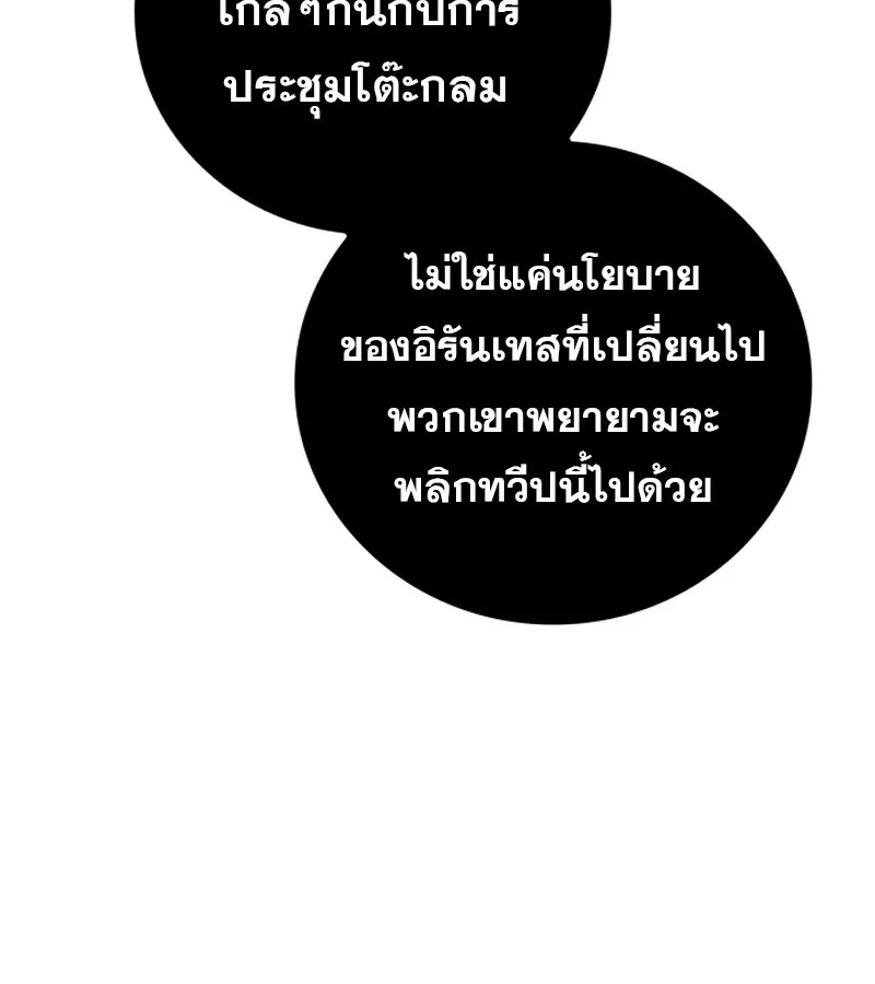 I Become a Legendary Arch Mage by Reading a Book ฉ_นกลายเป_นจอมเวทย_ในตำนานจากการอ_านหน_งส_อ ตอนที่ ตอนที่ 41 รูปที่ 157