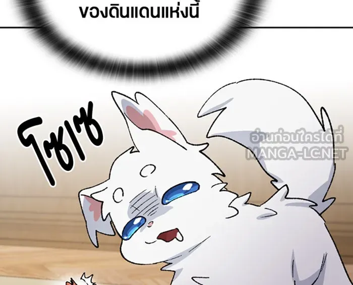 ตั้งแคมป์ฮีลใจในต่างโลก ตอนที่ 40 รูปที่ 105