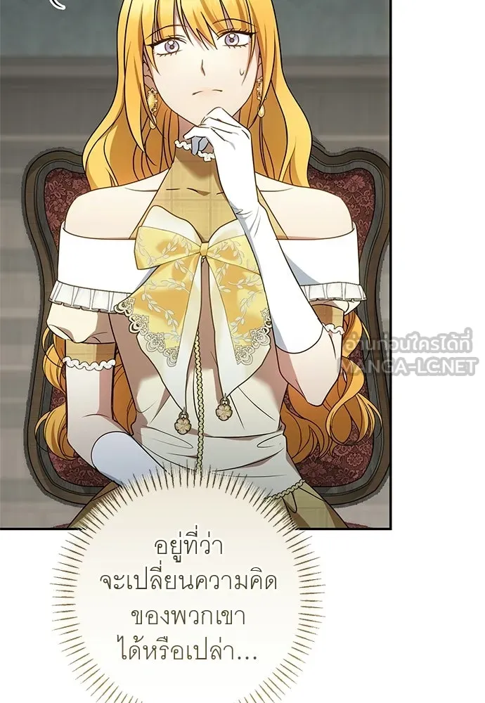 อยากได้ ก็เอาไป ตอนที่ 47 รูปที่ 33