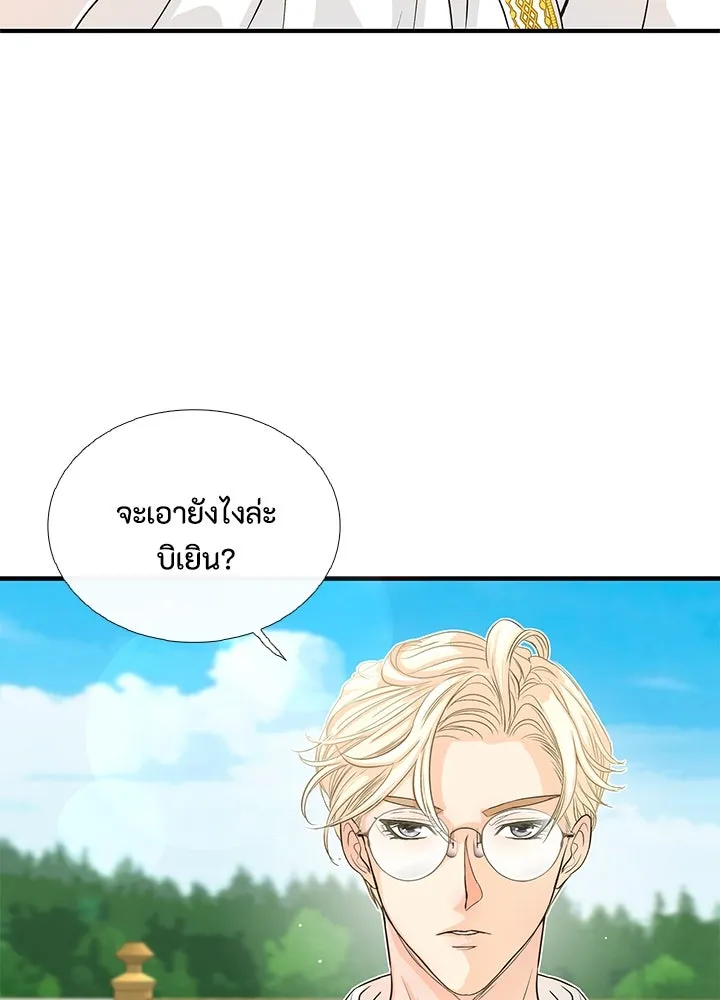 องค์ชายผู้อื้อฉาว ตอนที่ 2 รูปที่ 59