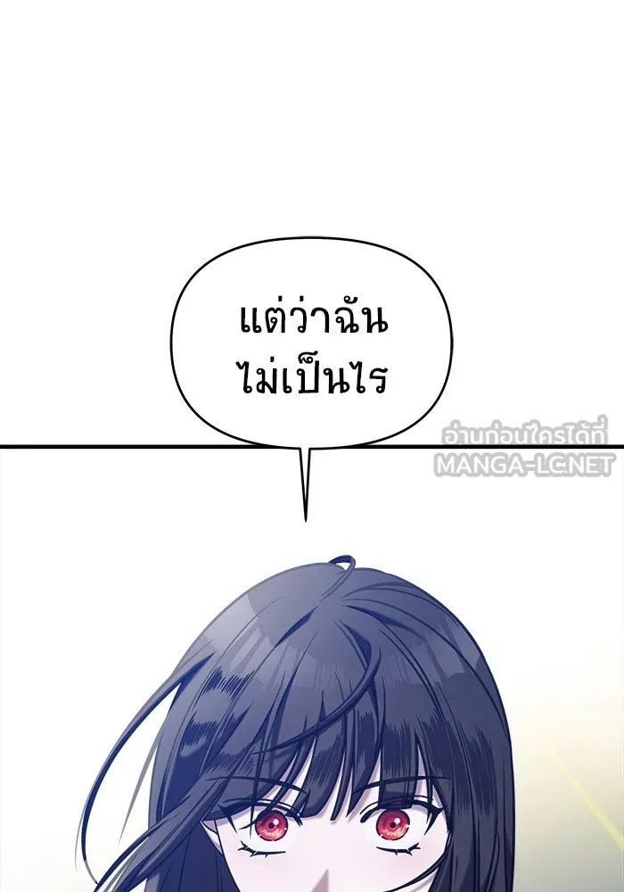 วายร้ายก็อยากมีรัก ตอนที่ 73 รูปที่ 180