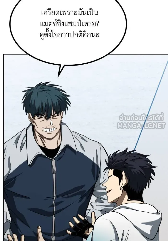 ราชาแห่งอ็อกทากอน ตอนที่ 58 รูปที่ 51