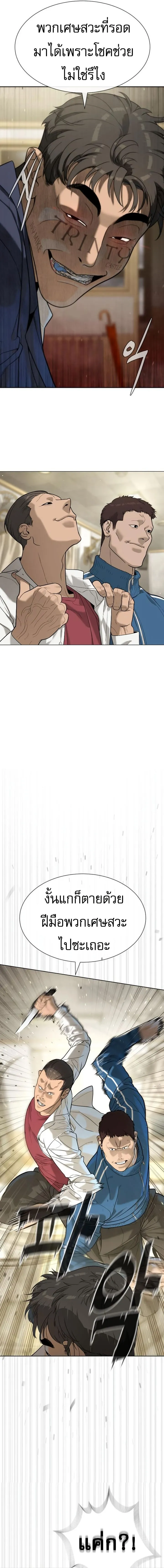 Killer Peter ป_เตอร_โคตรน_กฆ_า ตอนที่ ตอนที่ 96 รูปที่ 5