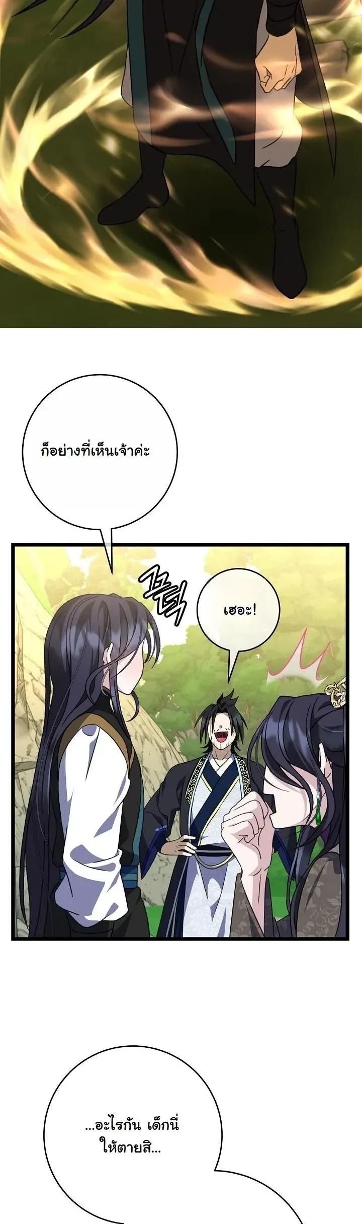 The Return of Namgung_s Granddaughter ตอนที่ ตอนที่ 37 รูปที่ 29