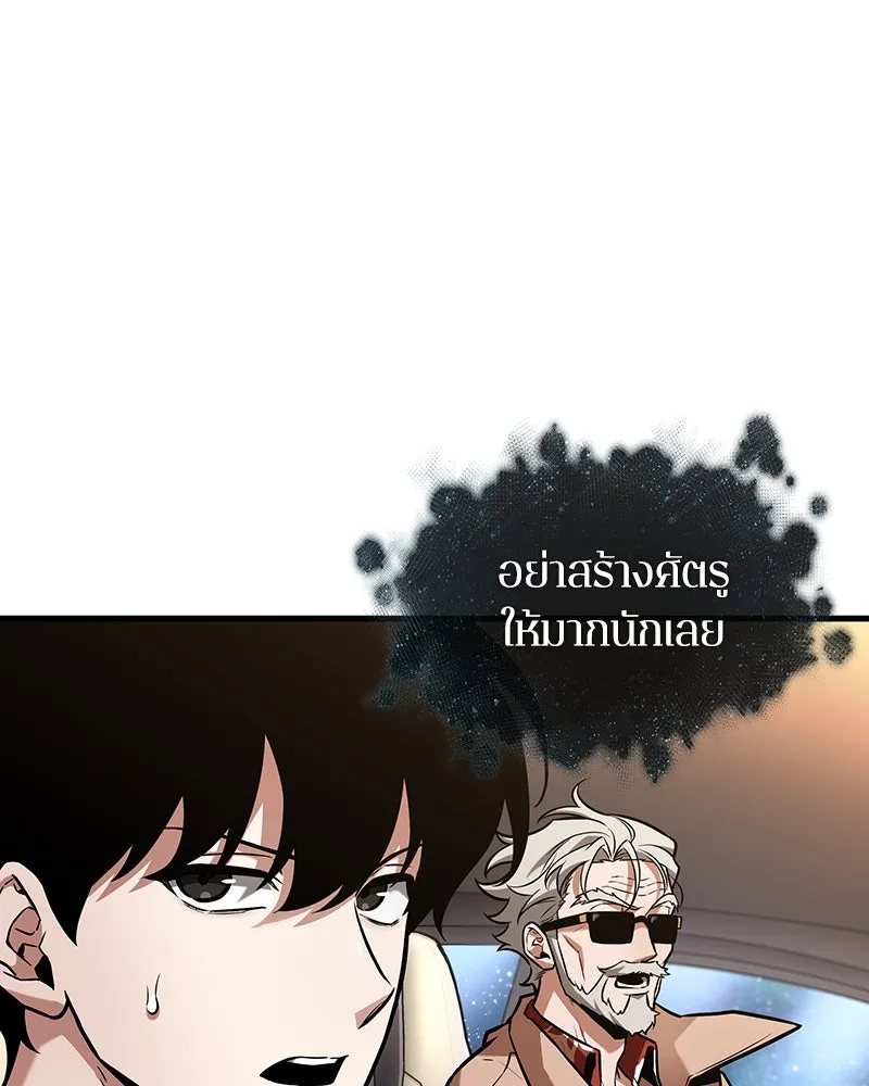 Omniscient Reader อ่านชะตาวันสิ้นโลก ตอนที่ 46 เรื่องเล่าใหม่ (4) รูปที่ 125