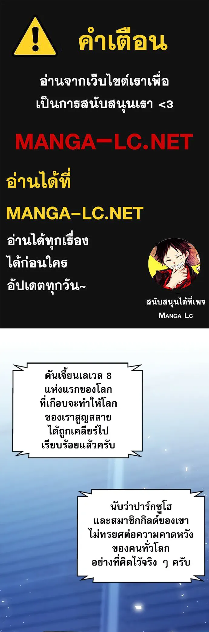 ดรูอิดแห่งสถานีโซล ตอนที่ 188 รูปที่ 1