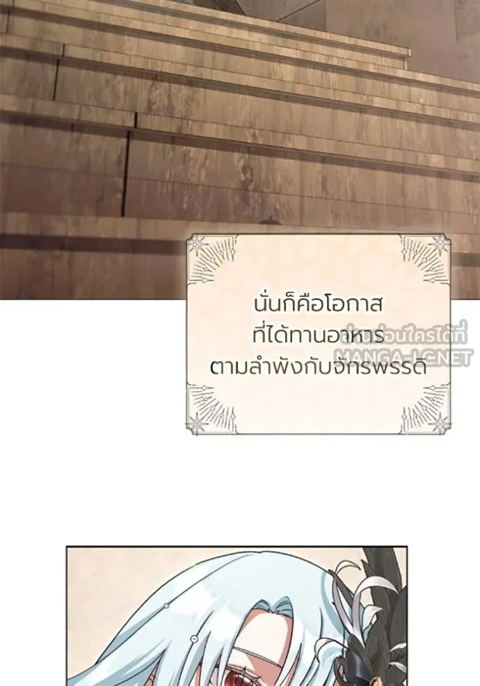 ราชินีจอมมาร ตอนที่ 78 รูปที่ 84