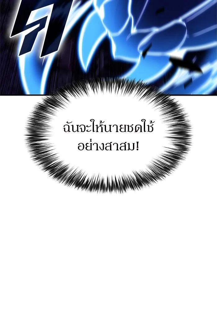 ผู้เล่นหน้าใหม่เลเวลแมกซ์ ตอนที่ 139 ป้อมยักษ์ (2) รูปที่ 71