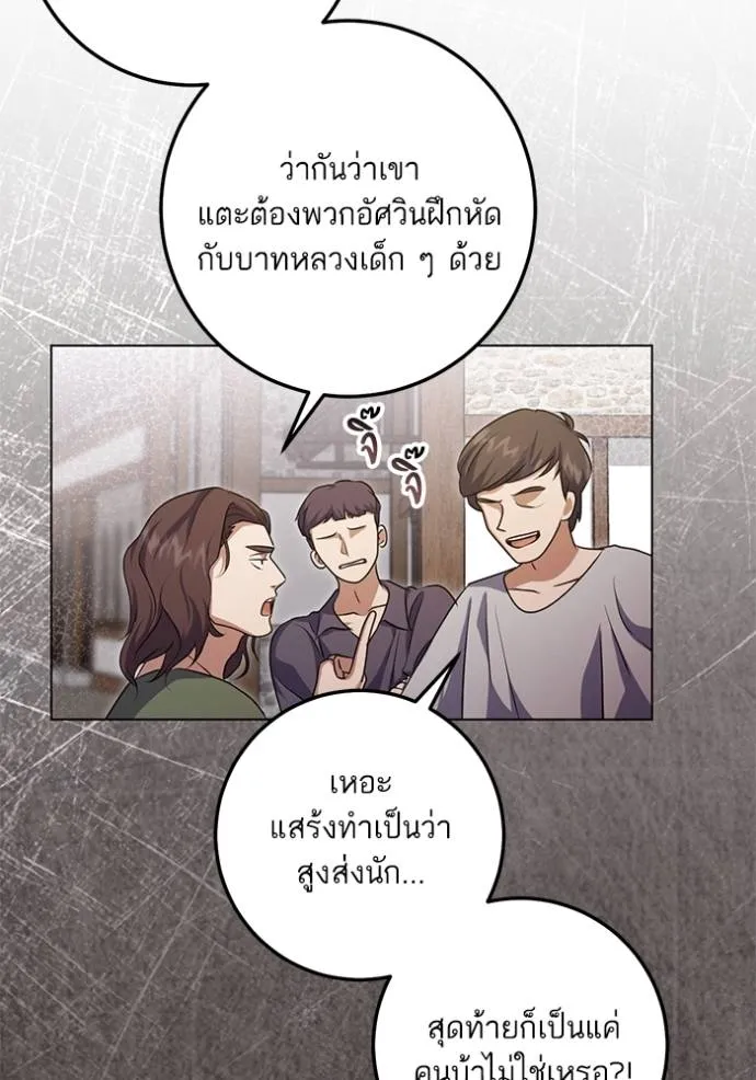 ทางหลุดพ้นของ ตอนที่ 67 รูปที่ 50