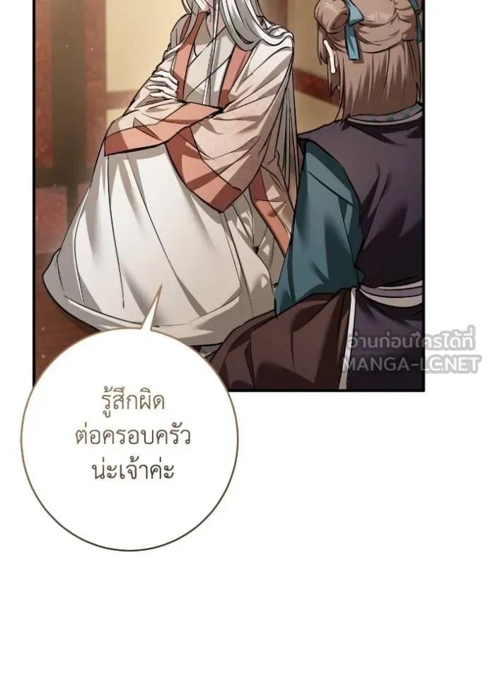 ยามหมาป่าทมิฬ ตอนที่ 38 รูปที่ 98