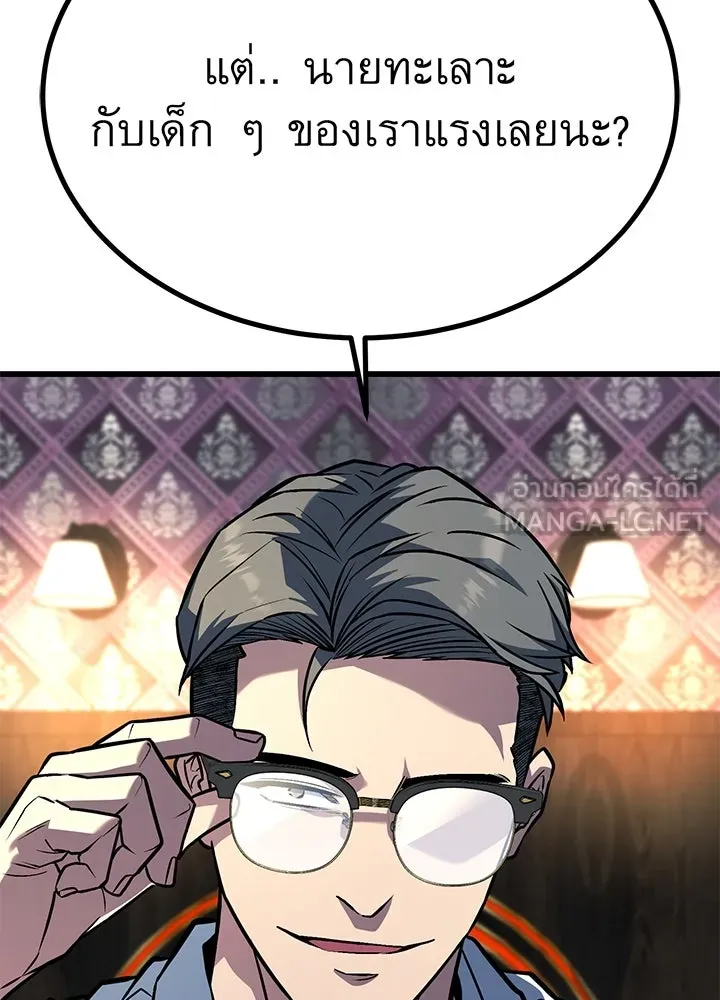 ราชาลานประลอง ตอนที่ 36 รูปที่ 135