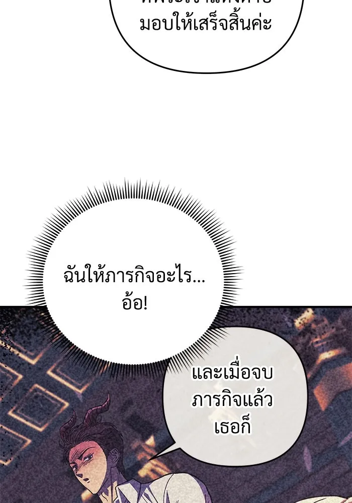 สัปดาห์นี้งดอัปตอนใหม่ ตอนที่ 85 รูปที่ 86