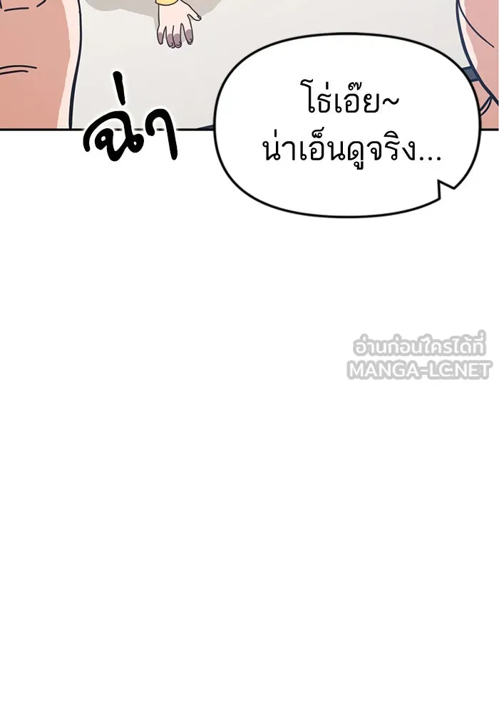 โชคชะตานำพารัก ตอนที่ 1 คุณเป็นใครคะ รูปที่ 9