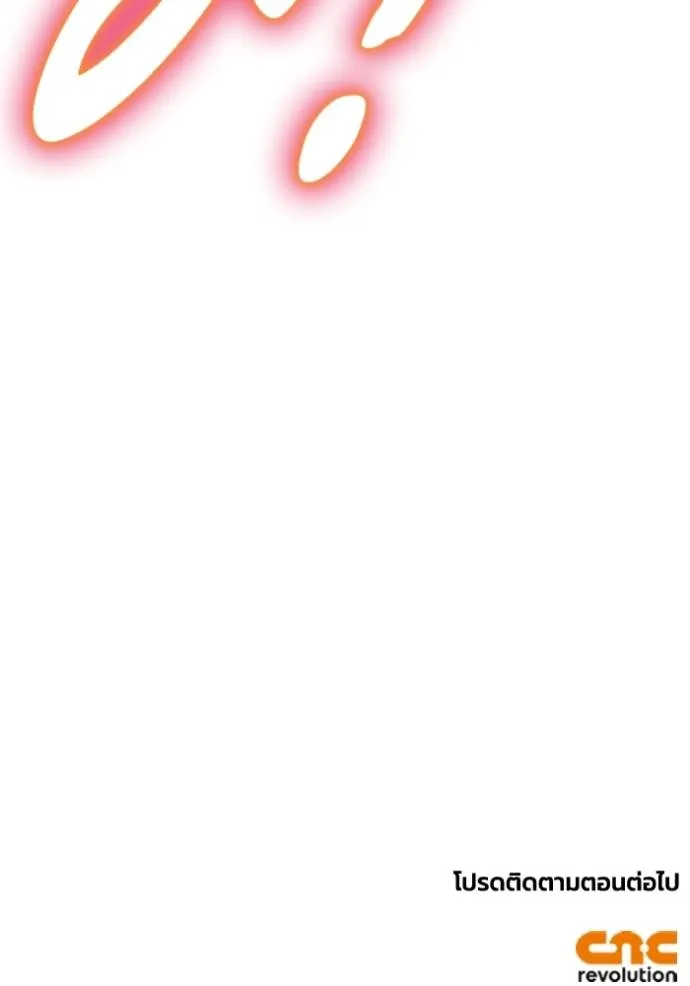 เกมของยอดมนุษย์ ตอนที่ 126 รูปที่ 163