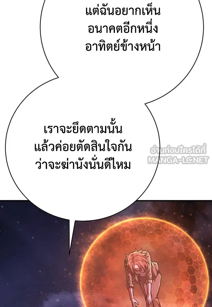 เพชฌฆาตลงทัณฑ์ ตอนที่ 47 รูปที่ 66