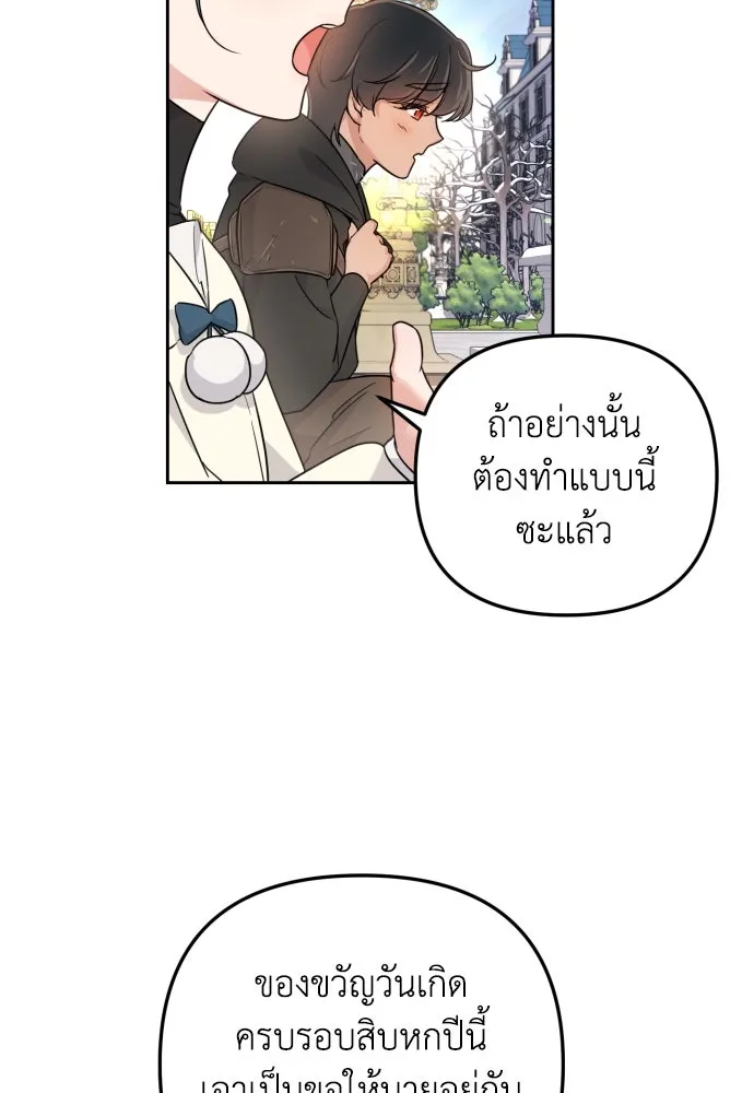 เลดี้มินต์ ตอนที่ 23 รูปที่ 83