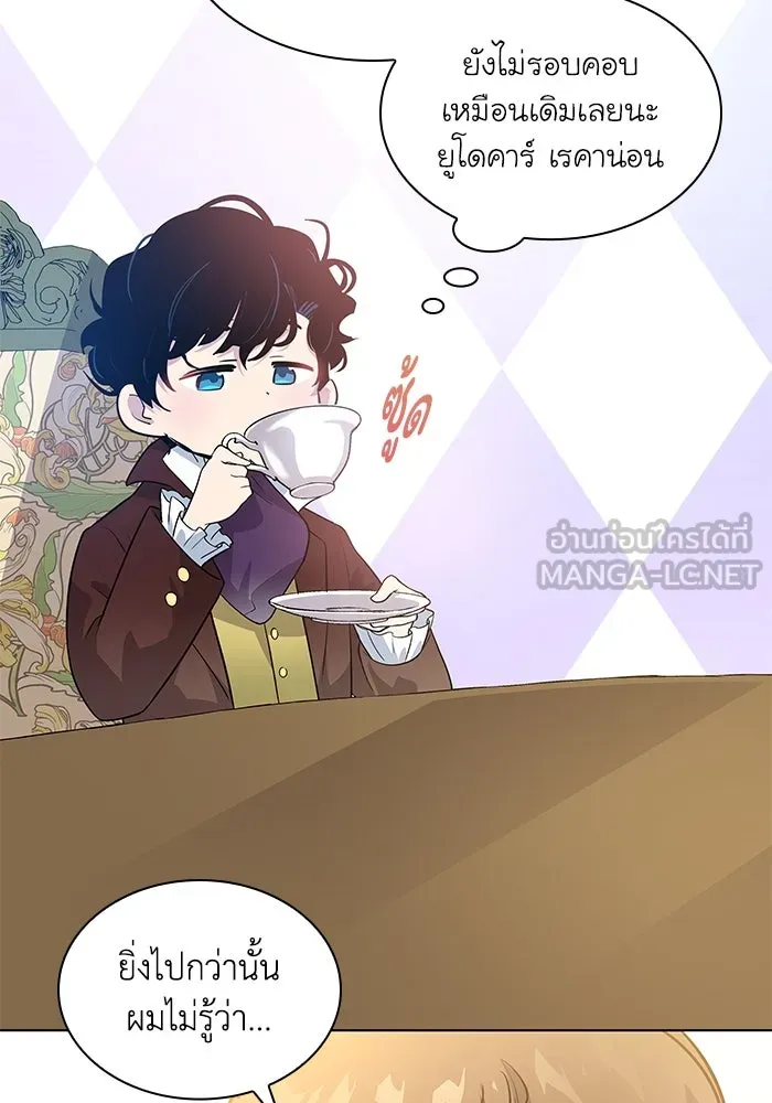 ฟิลเลียโรเซ่กับคำทำนายแห่งมงกุฎหนาม ตอนที่ 56 รูปที่ 24