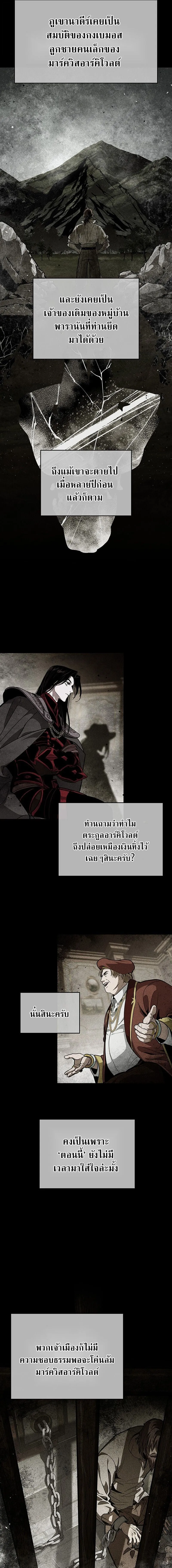 Crimson Reset ช_ว_ตคร_งท_สองของราช_นร_ตต_กาล หล_งจากหลบหน_มาคร_งป_ แวมไพร_ย_จ_นก_ถ_กส_งหารในท_ส_ด ตอนที่ ตอนที่ 32 รูปที่ 13