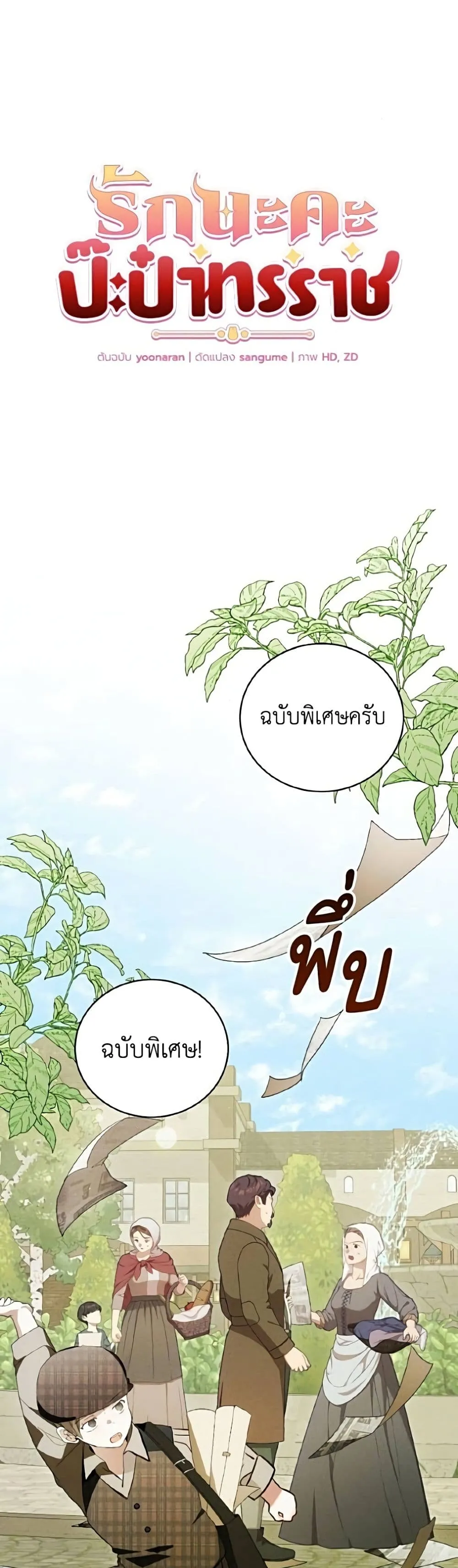 Manga-lc-com อ่านมังงะ อ่านการ์ตูน ออนไลน์ ฟรี I Will Protect My Tyrant Dad! – รักนะคะ ป๊ะป๋าทรราช ตอนที่ 1 2 3 4 5 6 7 8 9 10 11 12 13 14 ฟรี ไม่มีโฆษณา Manga-lc - อ่าน มังงะ อ่าน การ์ตูน ออนไลน์ อ่านมังงะ ฟรี