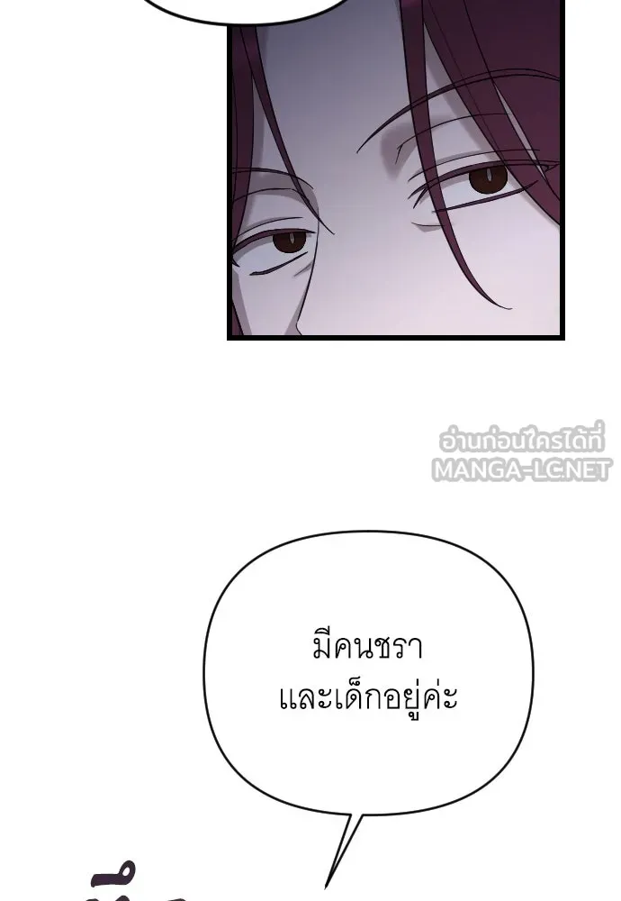 จำเลยหัวใจ ตอนที่ 52 รูปที่ 87