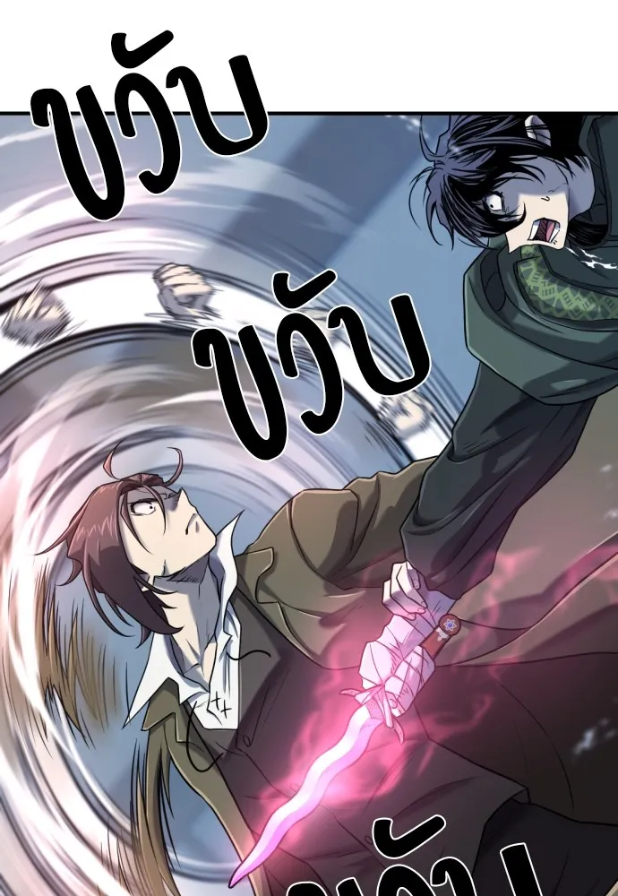 ยอดสถาปนิกผู้พิทักษ์อาณาจักร ตอนที่ 134 รูปที่ 59