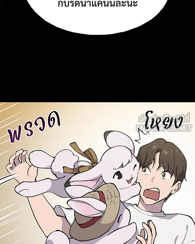 ปลูกผักพิชิตหอคอย ตอนที่ 3 รูปที่ 24