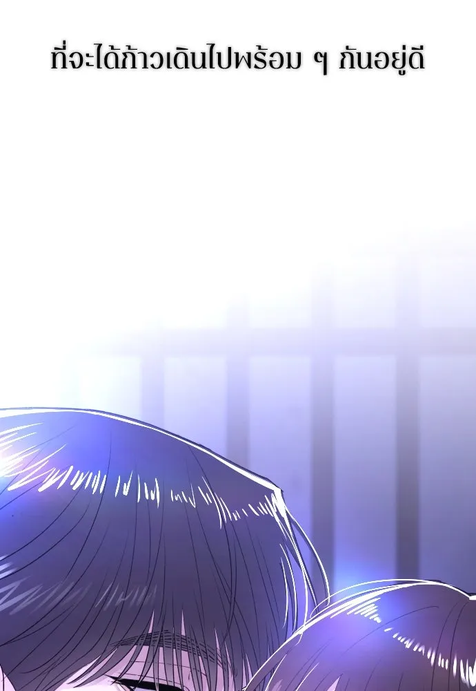 รักไร้ราคา ตอนที่ 43 รูปที่ 136