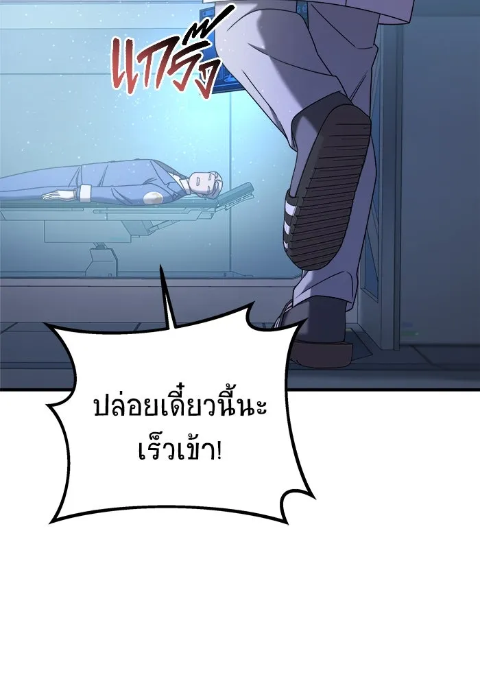 วายร้ายก็อยากมีรัก ตอนที่ 17 รูปที่ 62