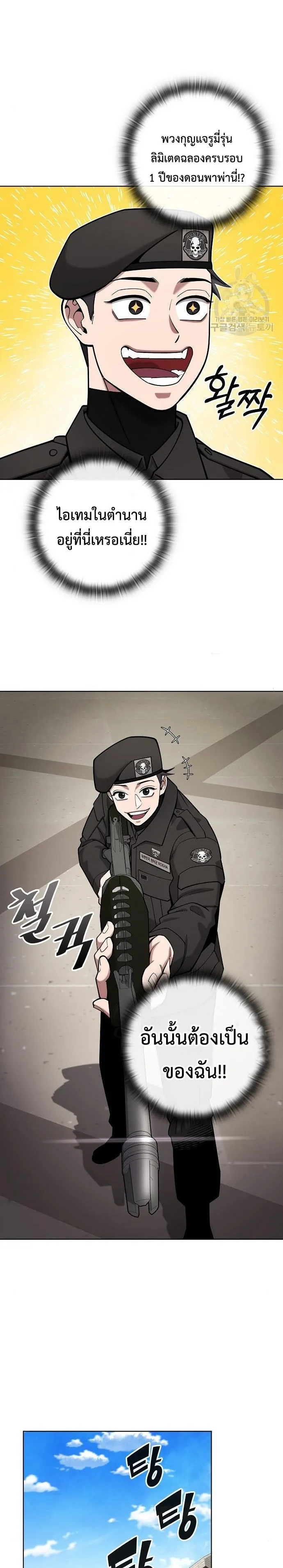 The Dark Mage_s Return to Enlistment กล_บโลกมน_ษย_ท_งท_ พร_งน_ต_องเกณฑ_ทหารซะง_น ตอนที่ ตอนที่ 43 รูปที่ 11