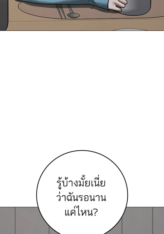 reality quest ตอนที่ 137 รูปที่ 113