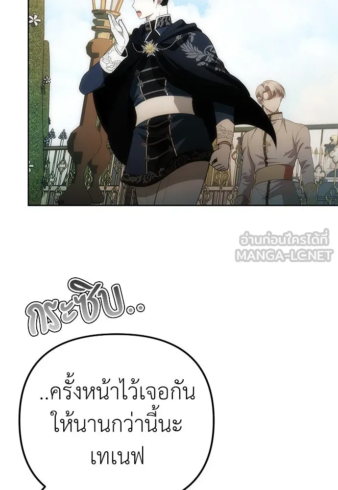 ยัยจิ๋วสมองแจ๋ว ตอนที่ 6 รูปที่ 69