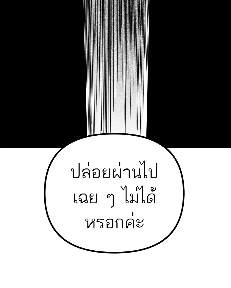 สี่สาวชาวกี ตอนที่ 19 บัดดี้ครอบครัว (2) รูปที่ 85