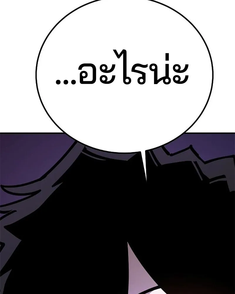 Player ตอนที่ 204 รูปที่ 194