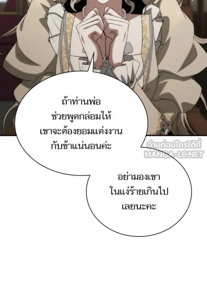ชาตินี้น้องขอ ตอนที่ 181 รูปที่ 48