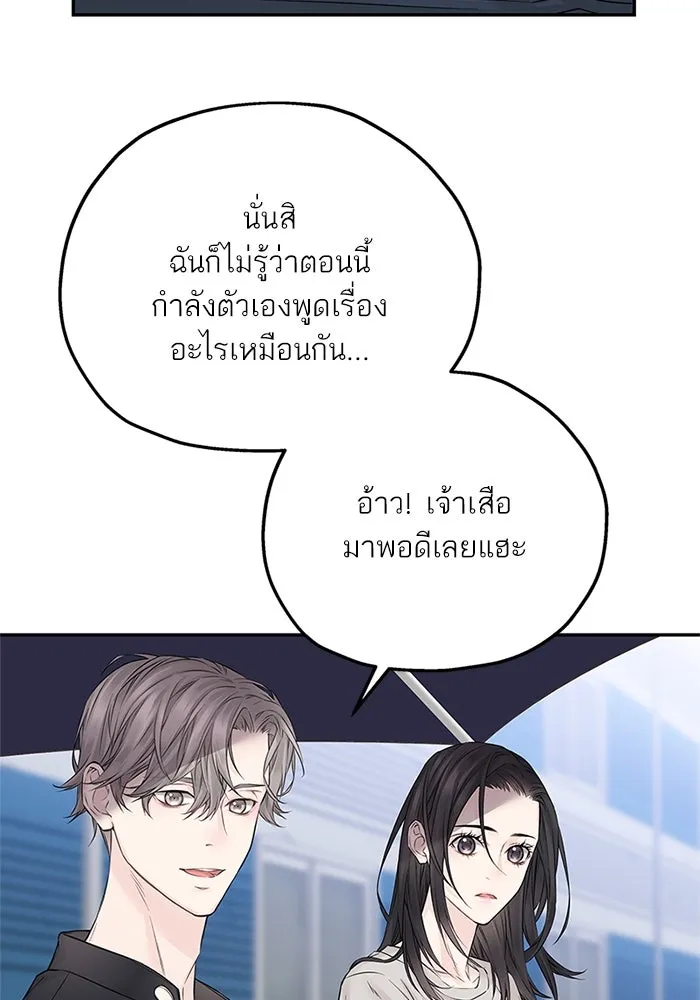 สลับรัก สลับชะตา ตอนที่ 26 รูปที่ 73