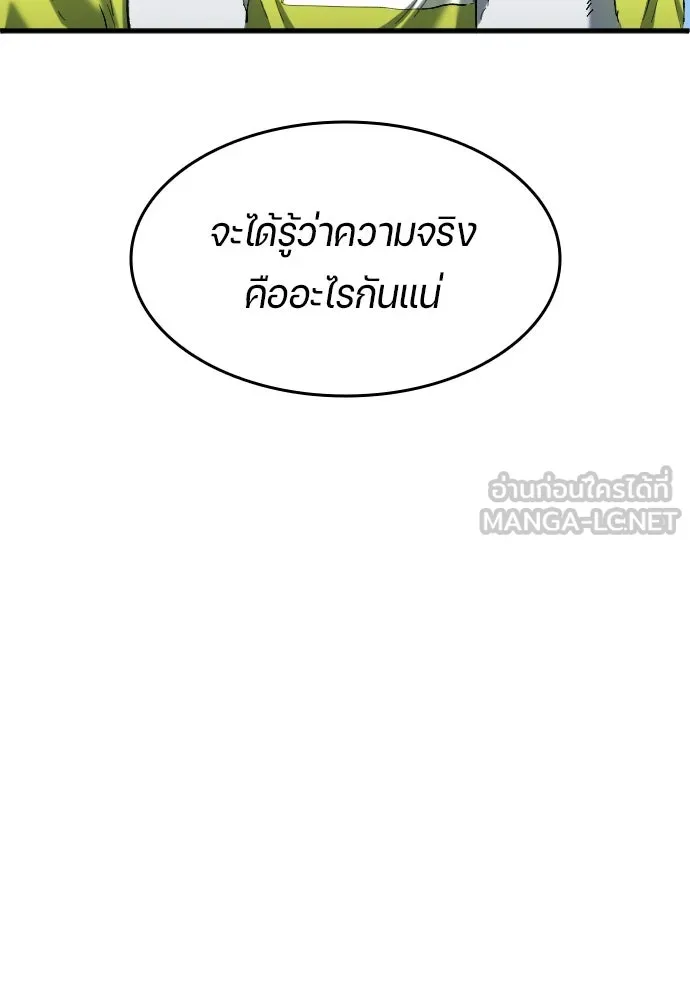 นักเตะแข้งสวรรค์ ตอนที่ 18 รูปที่ 84