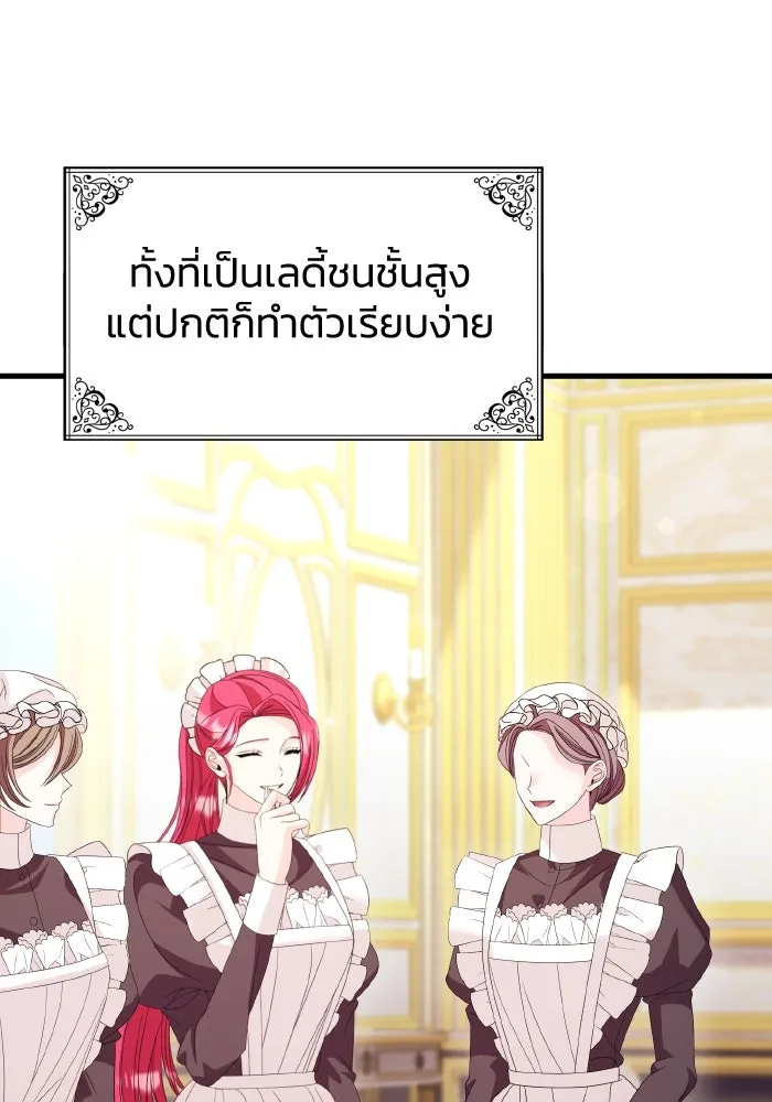 ทำแบบนี้ไม่ได้เพคะ องค์ชาย ตอนที่ 25 รูปที่ 98