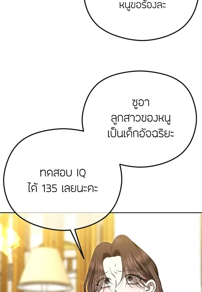 วิธีหนีตายจากนิยายโรคจิต ตอนที่ 103 รูปที่ 83