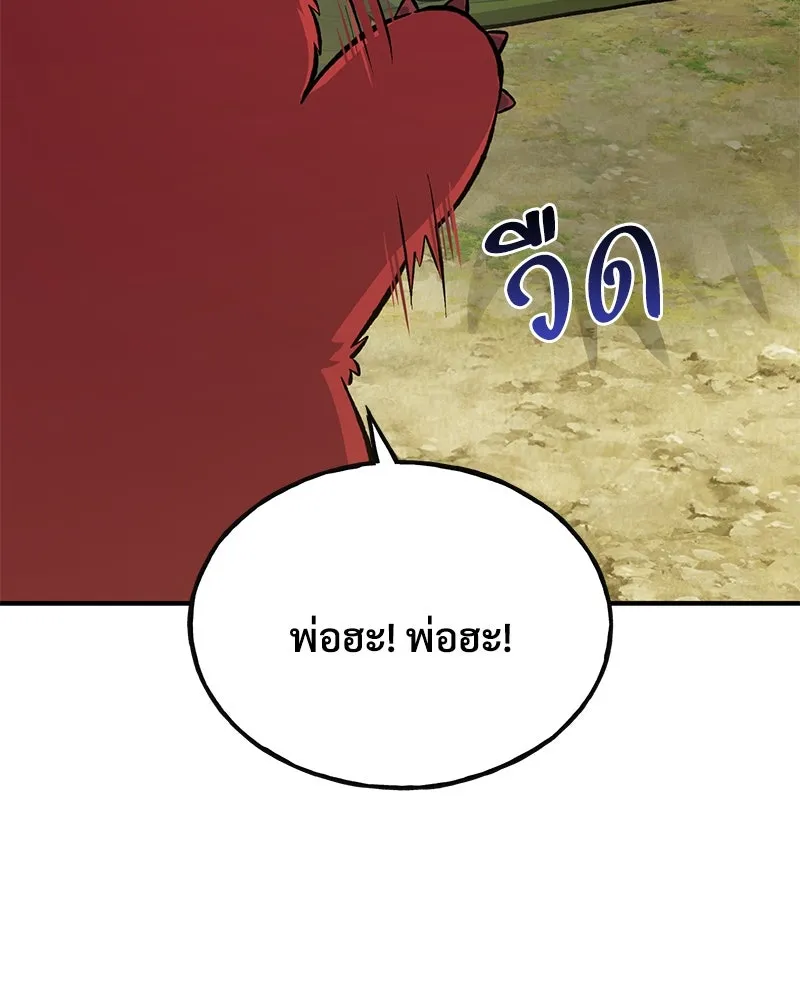 ปลูกผักพิชิตหอคอย ตอนที่ 63 รูปที่ 203