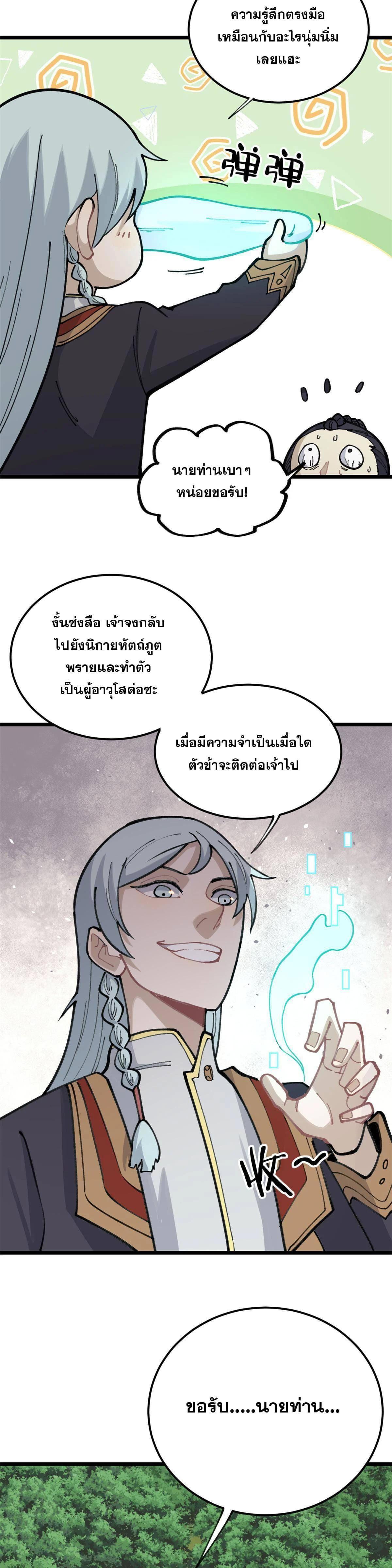 Manga-lc-com อ่านมังงะ อ่านการ์ตูน ออนไลน์ ฟรี All Hail the Sect Leader ตอนที่ 1 2 3 4 5 6 7 8 9 10 11 12 13 14 ฟรี ไม่มีโฆษณา Manga-lc - อ่าน มังงะ อ่าน การ์ตูน ออนไลน์ อ่านมังงะ ฟรี