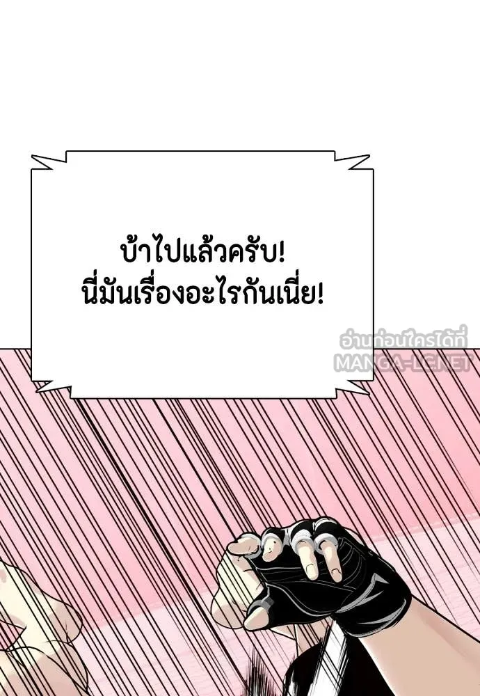 หมาหัวเน่า ตอนที่ 150 รูปที่ 29