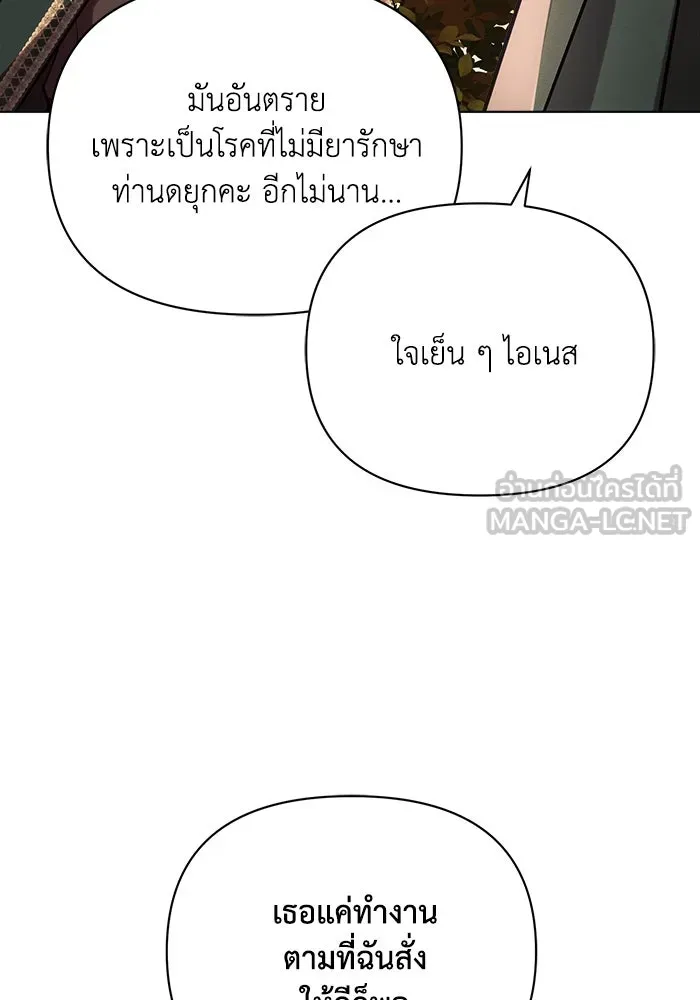 แอชสตาร์ต ตอนที่ 55 รูปที่ 117