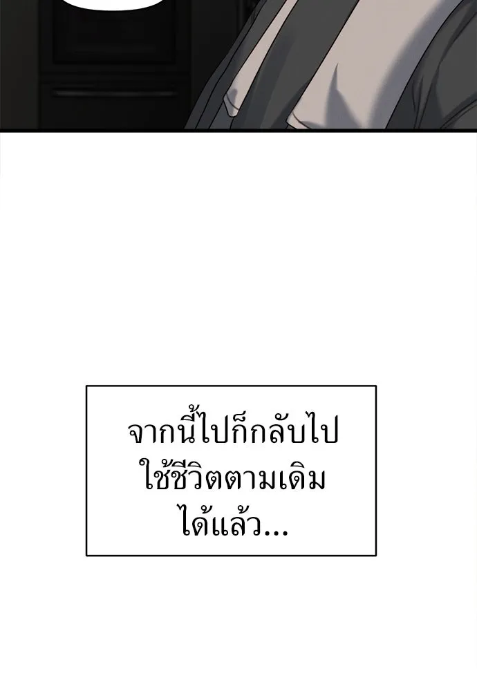 ปรารถนารักอันงดงาม ตอนที่ 81 รูปที่ 67